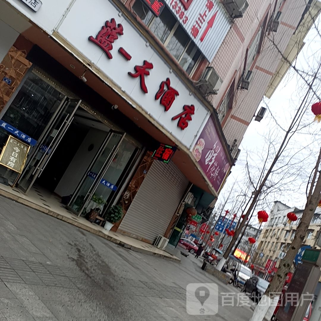 花鲜饼(彩虹路店)