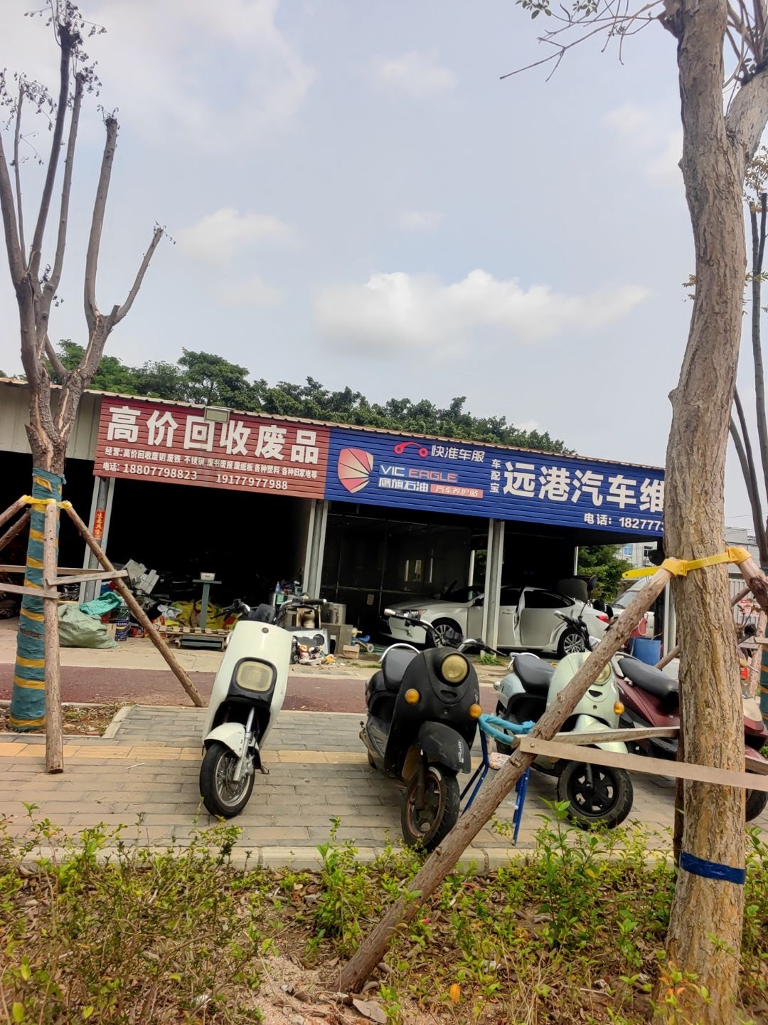 高价回收废品