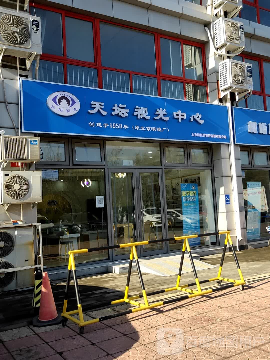 天坛视光中心(通州玉桥店)