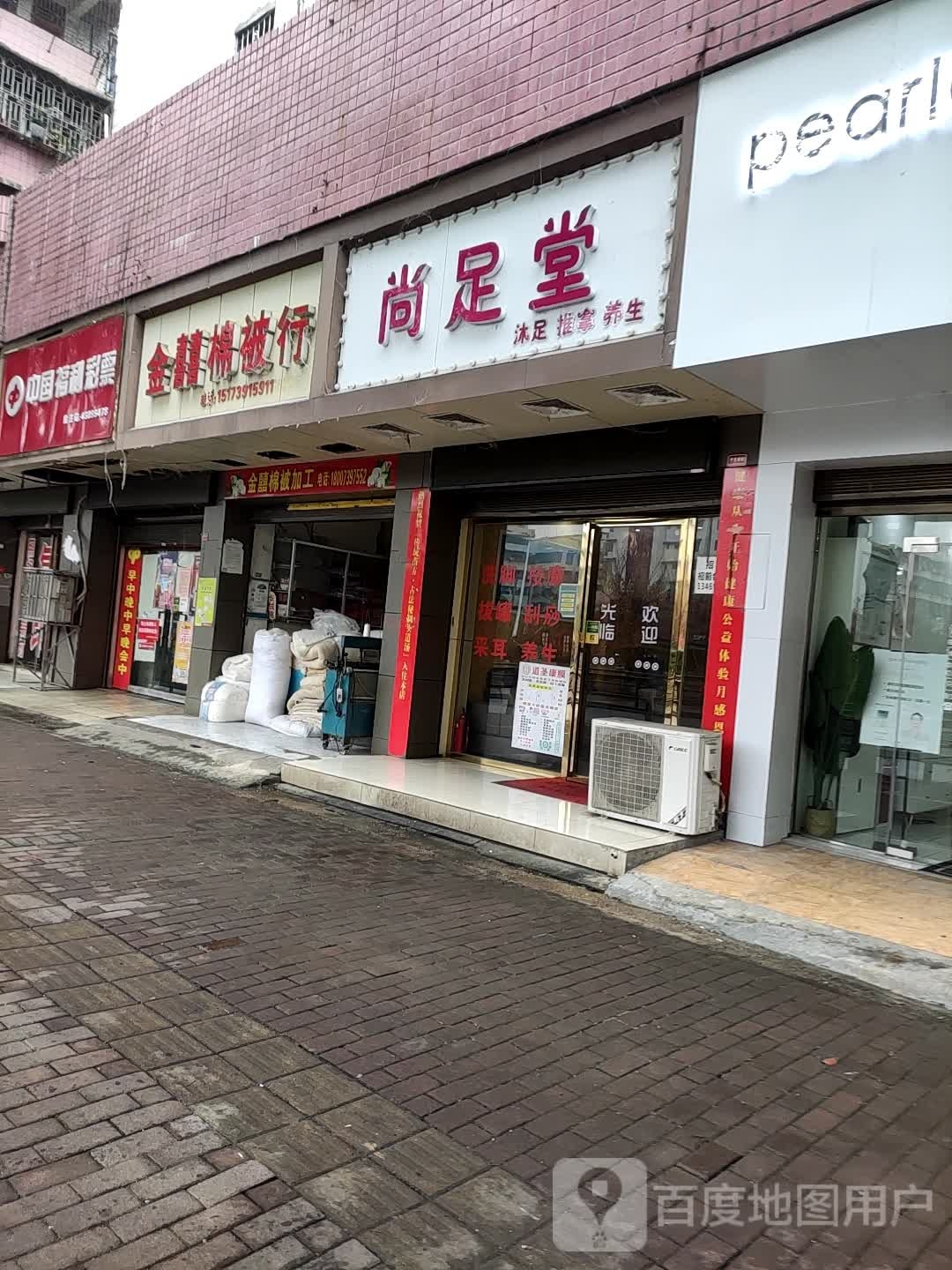 尚足堂沐足推拿(状元东路一巷店)