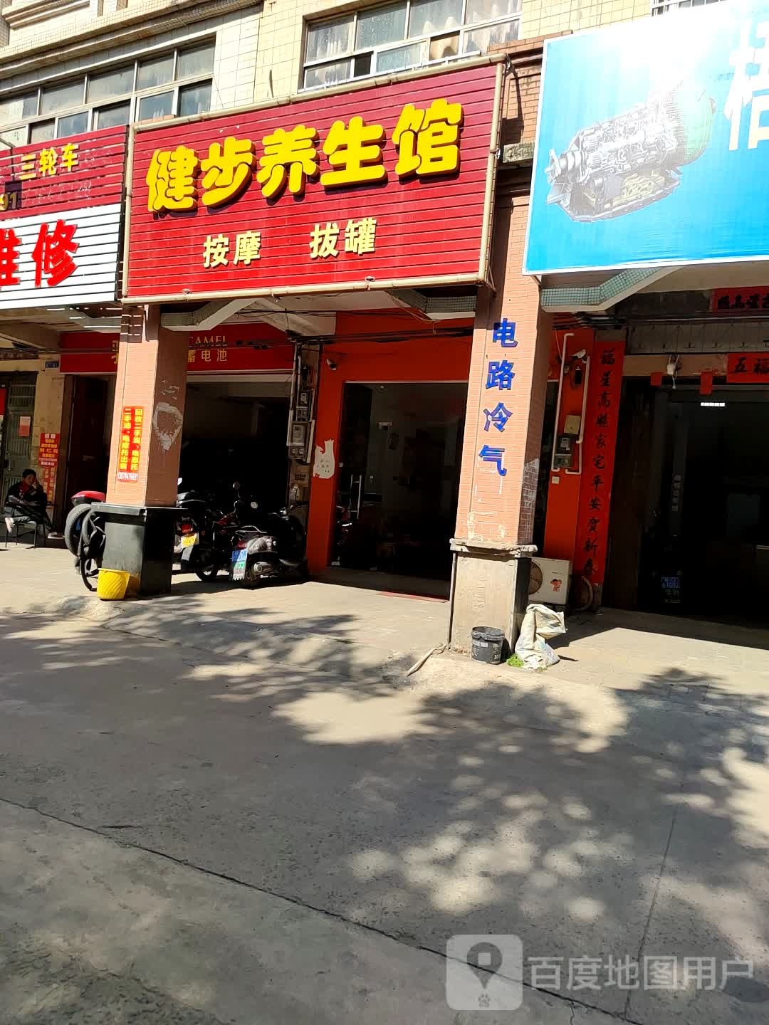 黄俊养生会