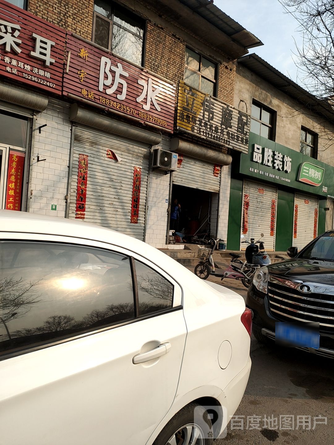 新宇防水