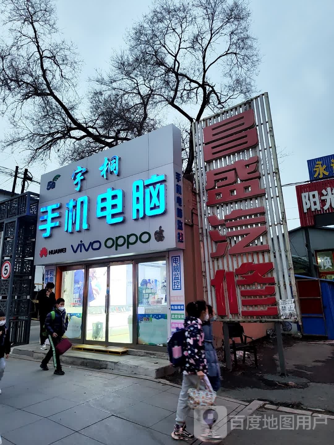 宇桐手机电脑