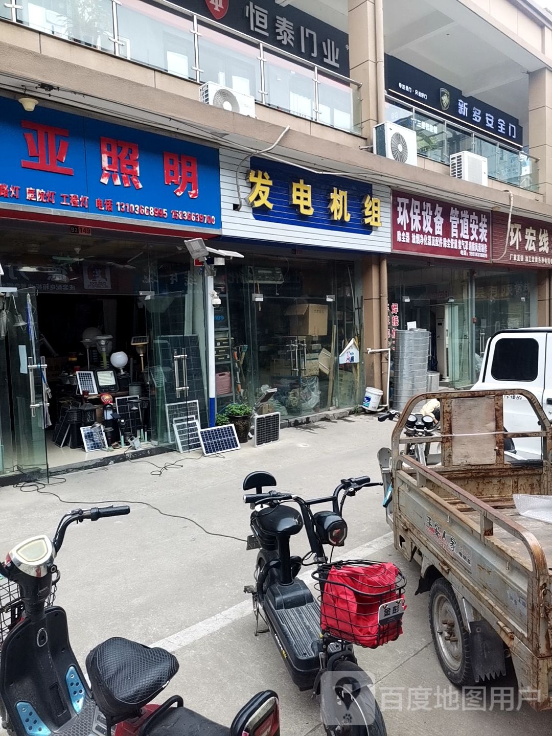 新多安全门冠豪门窗(浙江国际商城店)