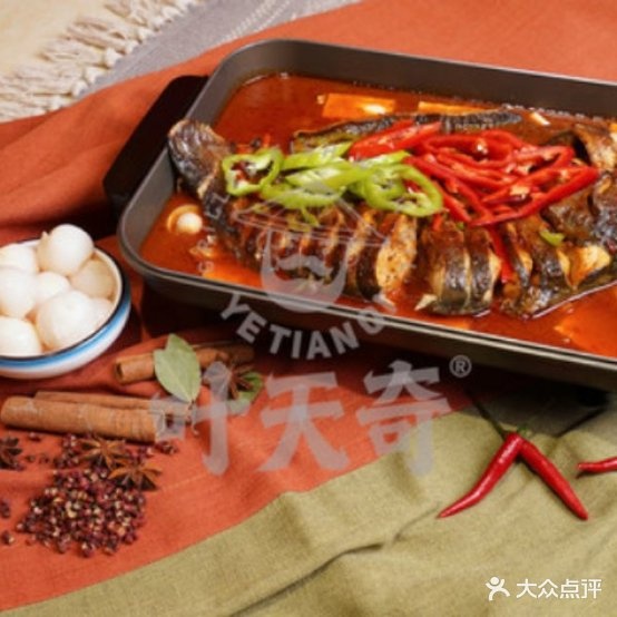 叶天奇油泼豆花烤鱼