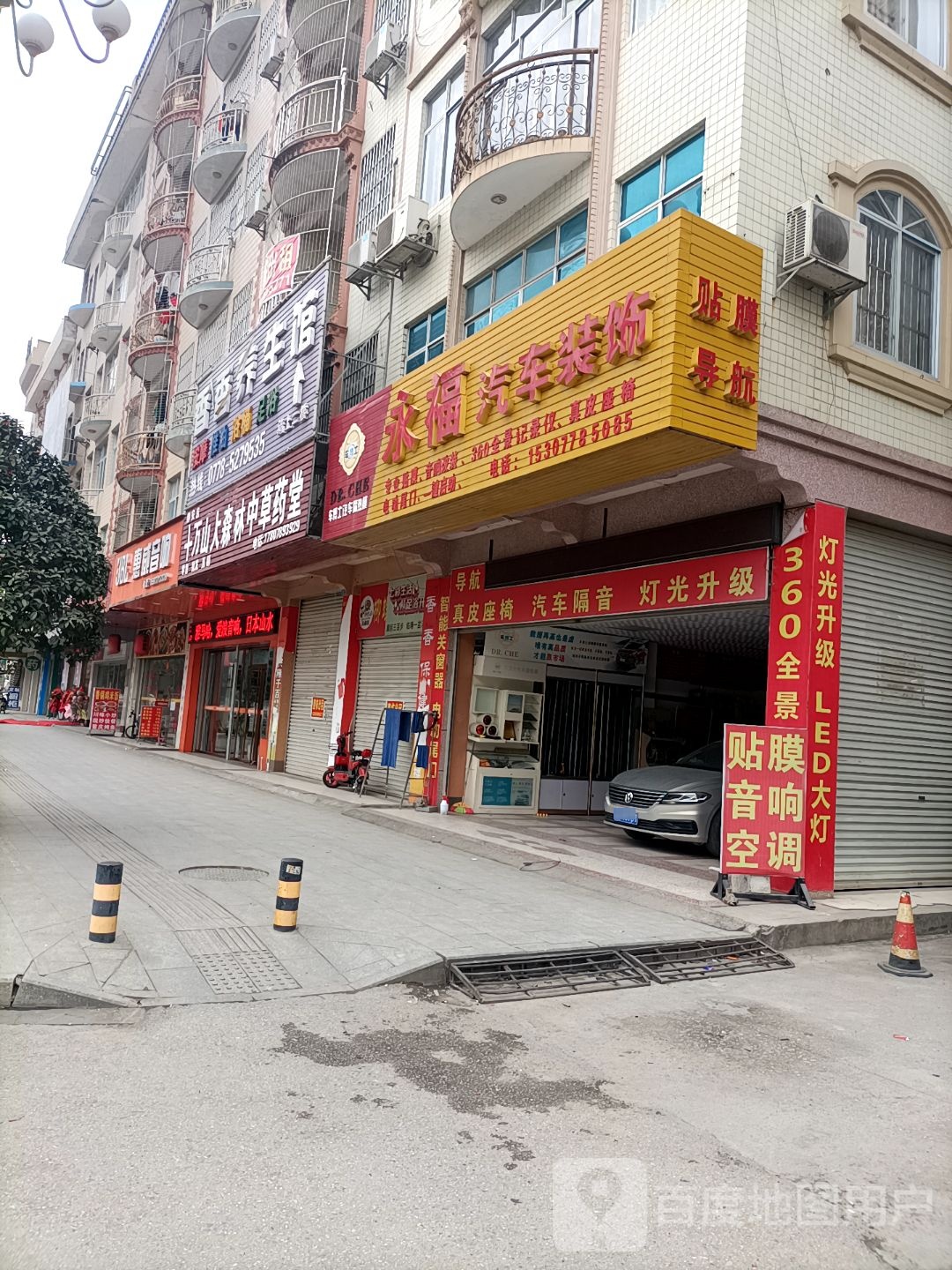 十万山大森林中草药唐(都安店)
