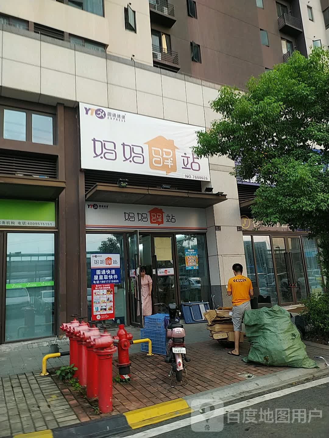 妈妈驿站(万科金色家园三期店)