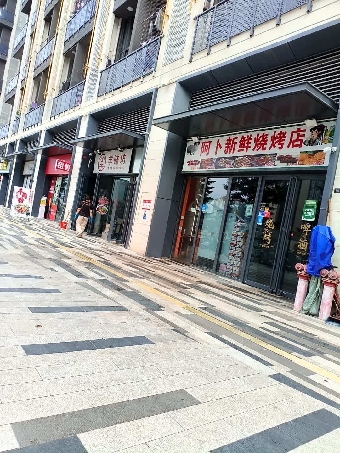 阿卜新鲜烧烤店