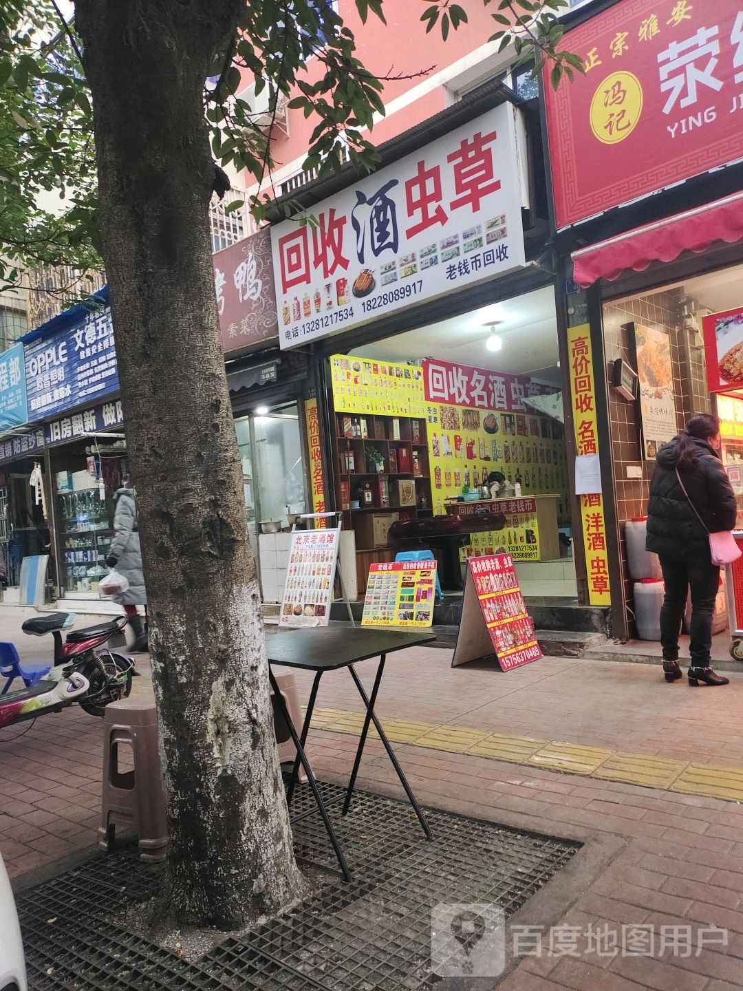 文德五金(教师苑店)