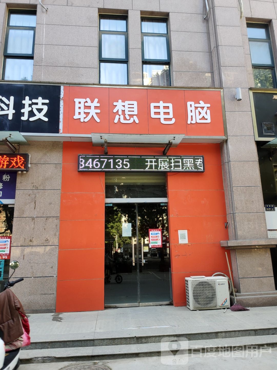 联想专卖店(济源路店)