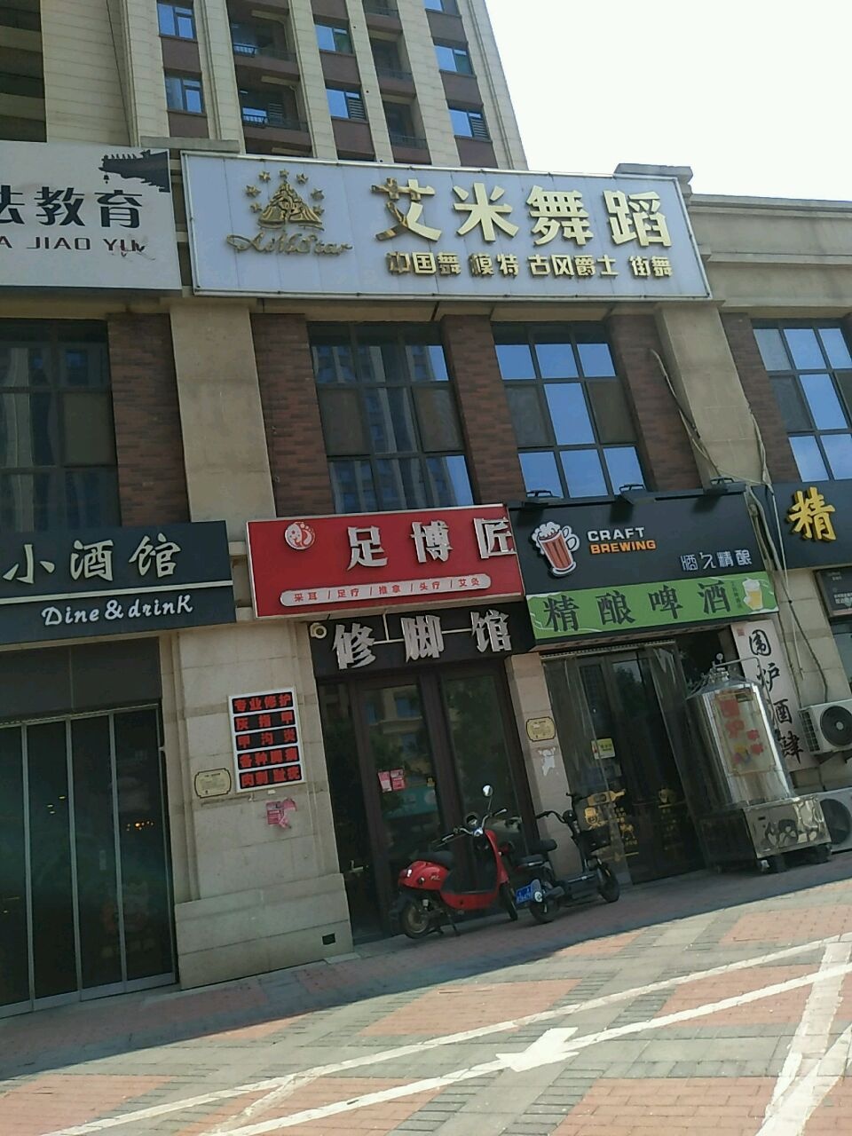 修脚馆