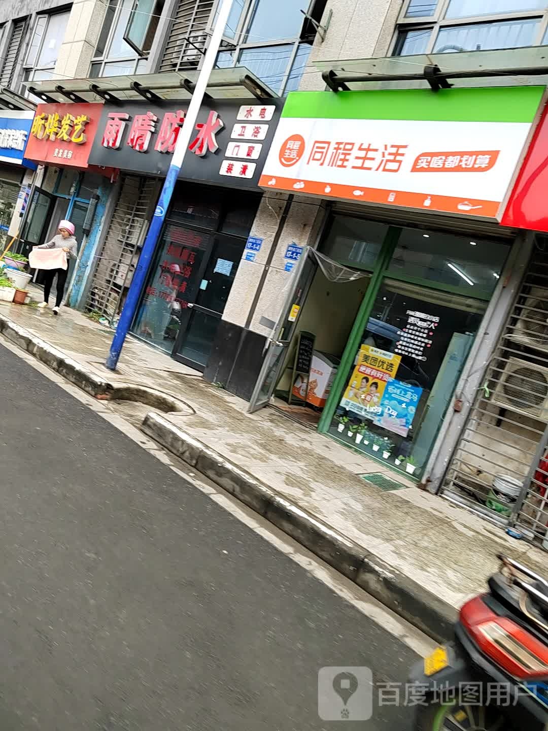 昕烨发艺