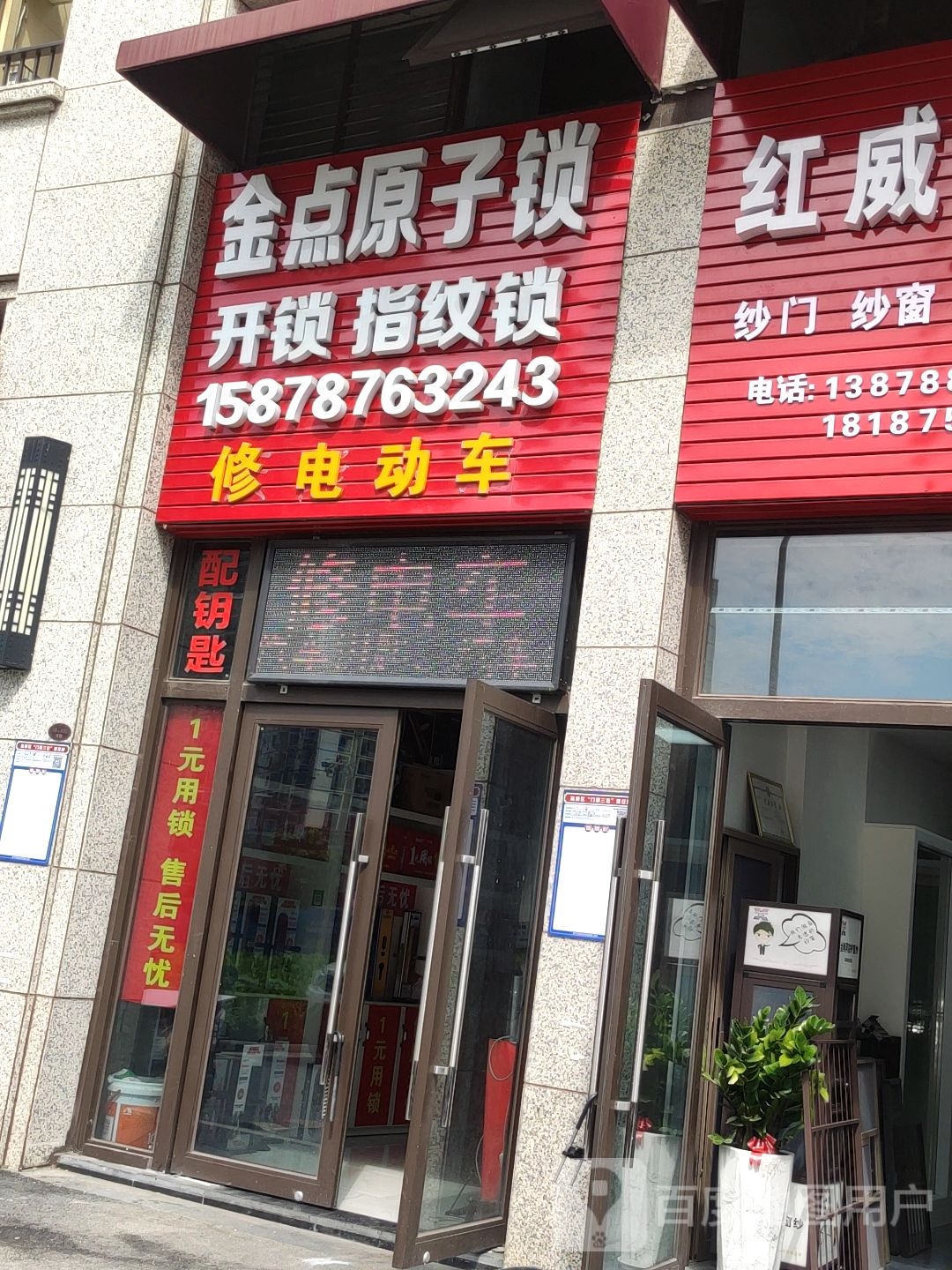 金点原子锁开锁(壹号锁业)