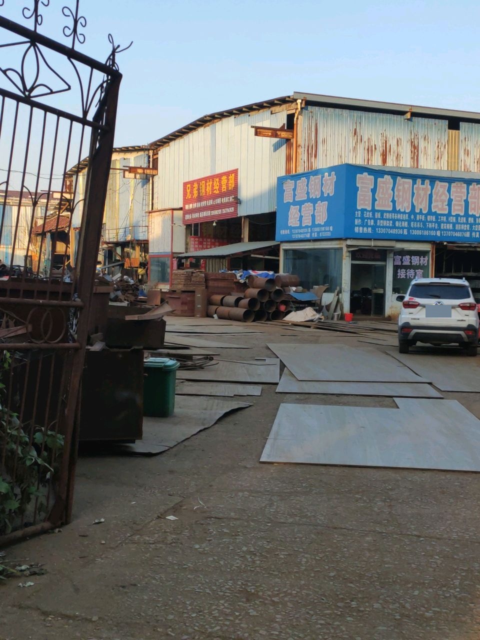兄弟钢材经营部