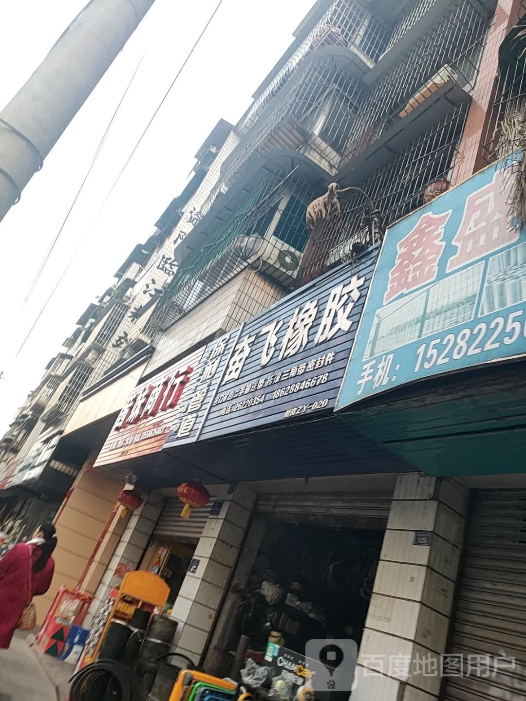 茜妹商店