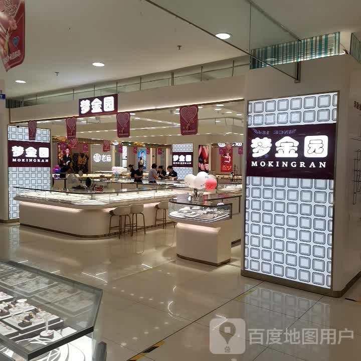 梦金园专柜(银座店)