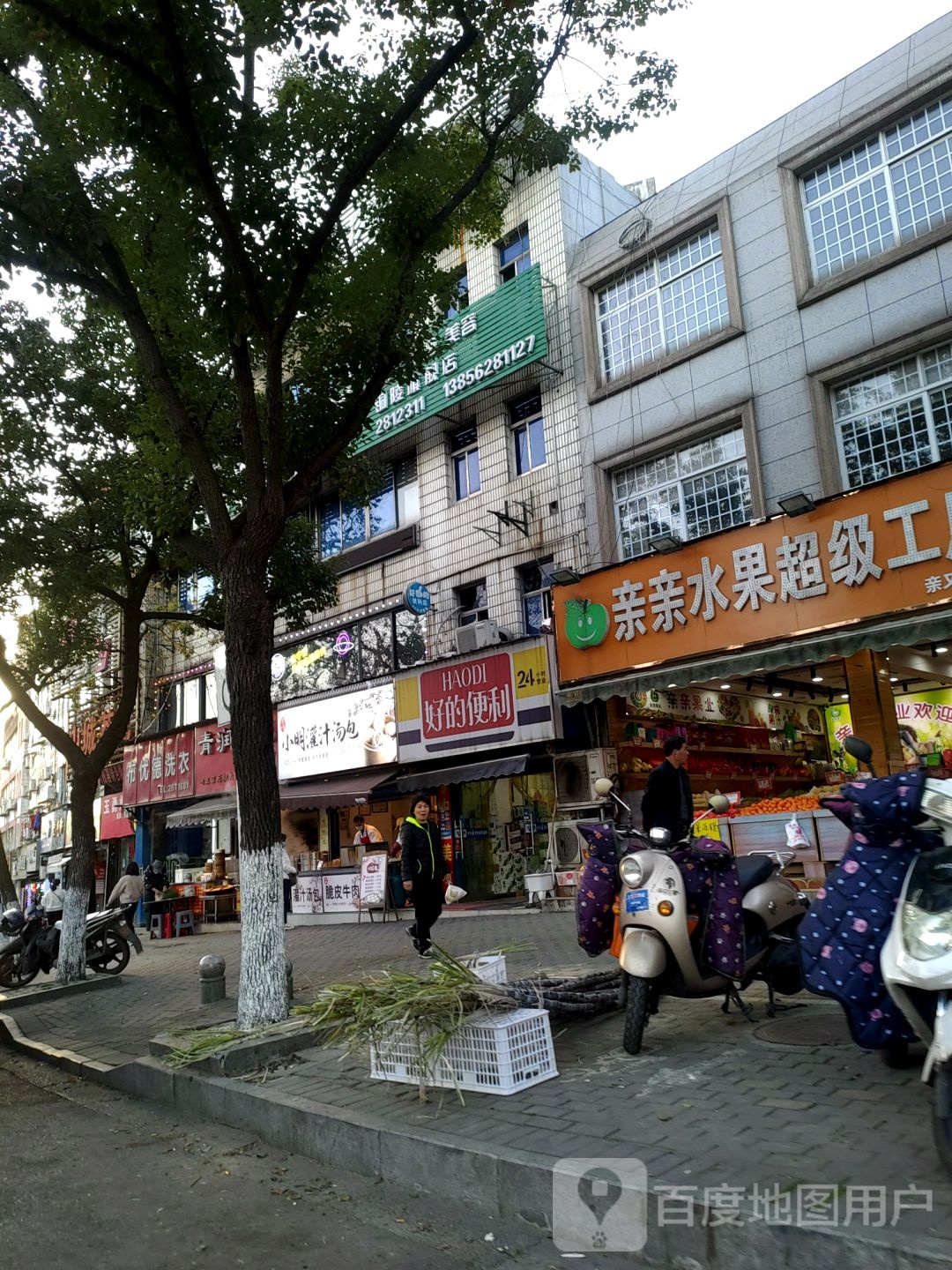 好德便利(铜都大道中段店)