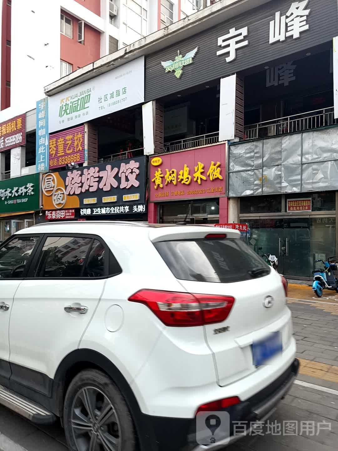 快减吧聊城旗舰店(中通时代豪园一期南区店)