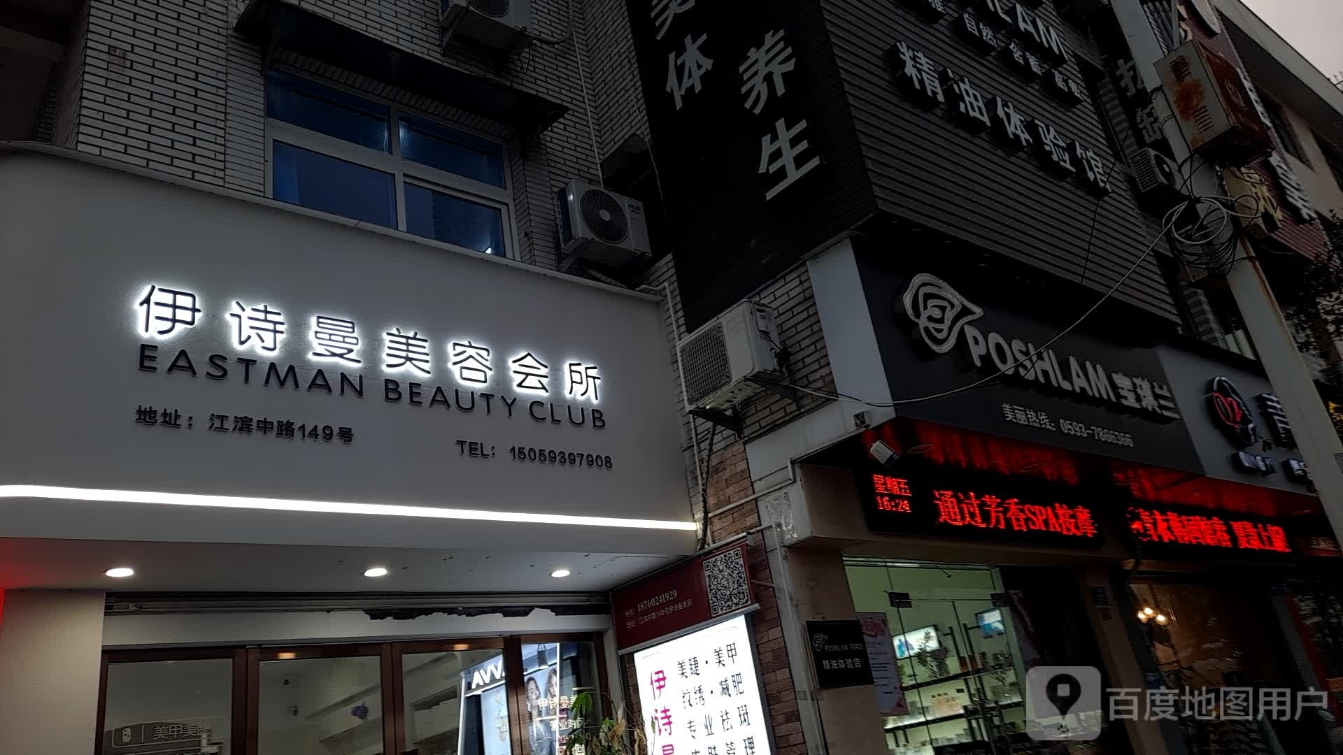 伊诗蔓美容(江滨中路店)