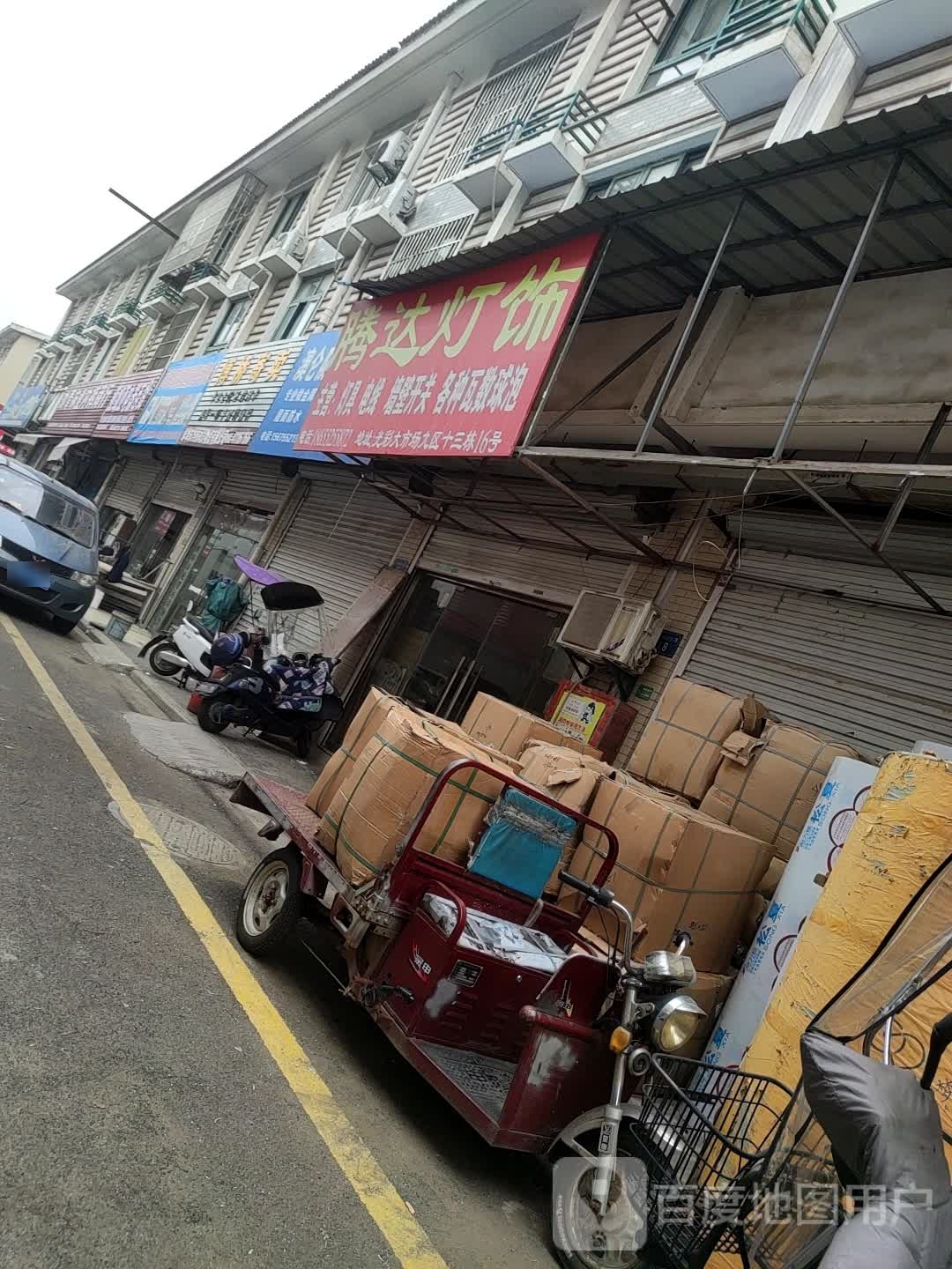 蚌埠市博桥开锁公司