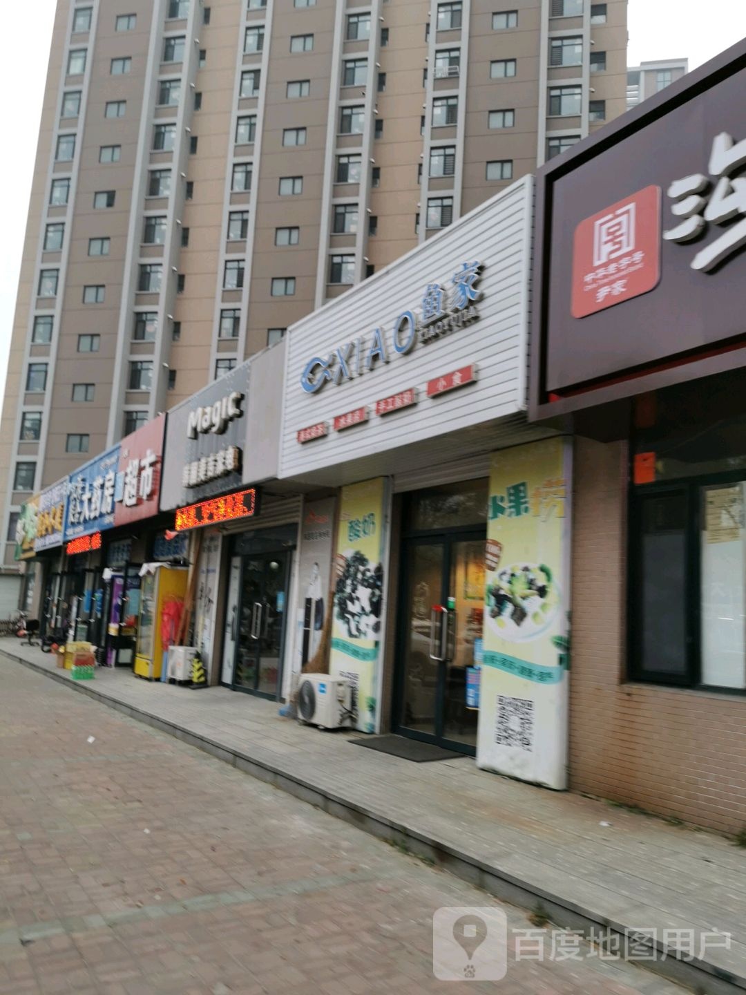 韩国美吉家电(甲午大街店)