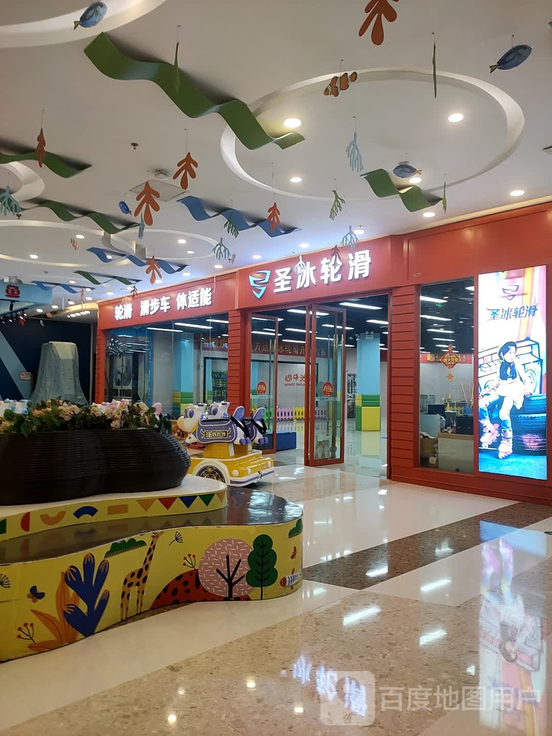 圣洋轮滑(万达广场十堰店)