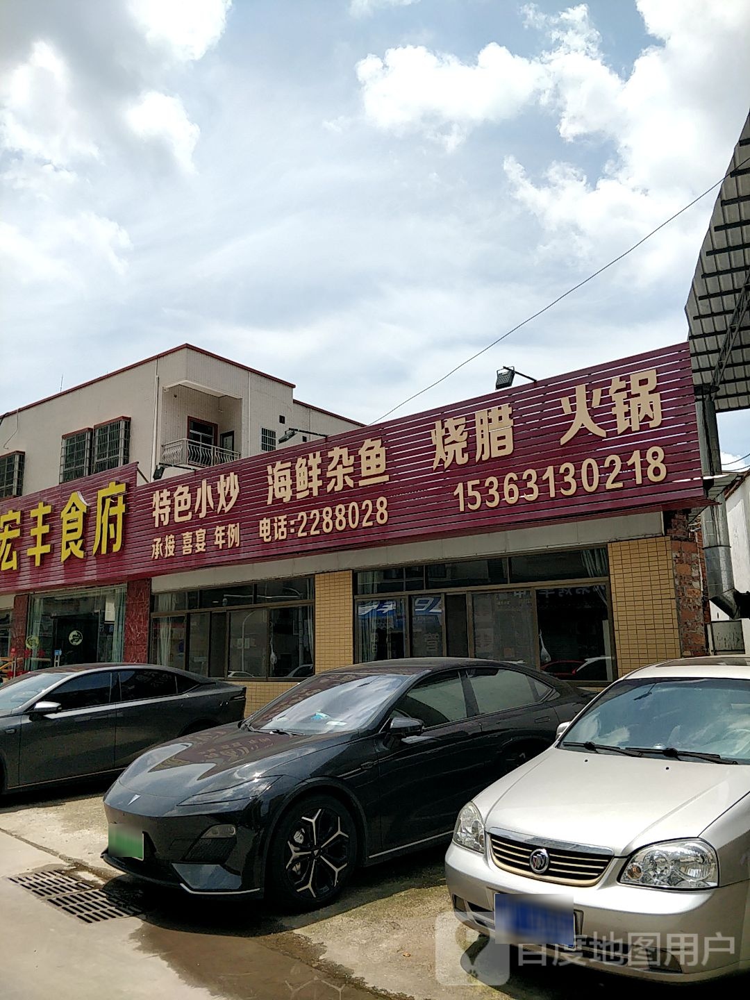 海鲜杂鱼