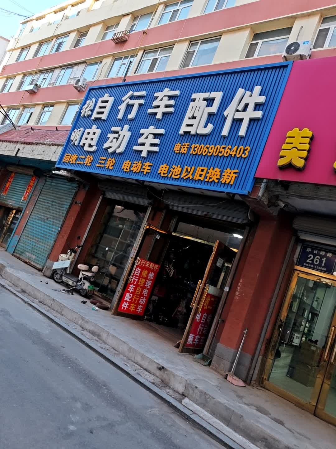 自行车电动车配件