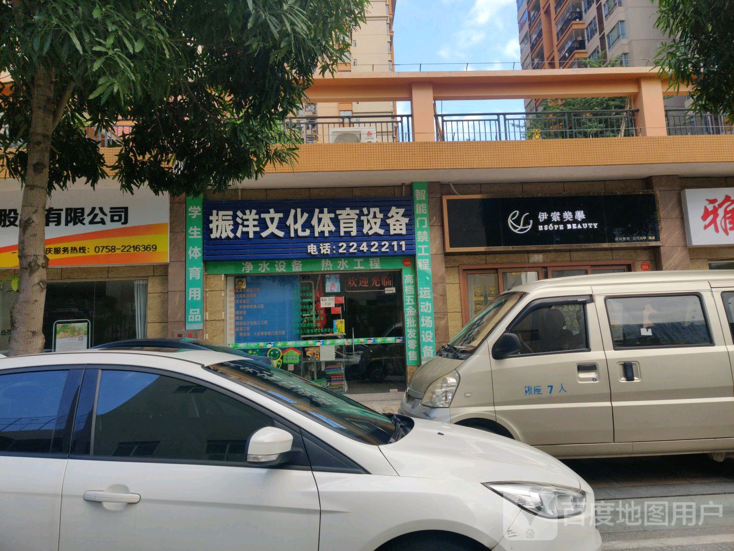 依所美学
