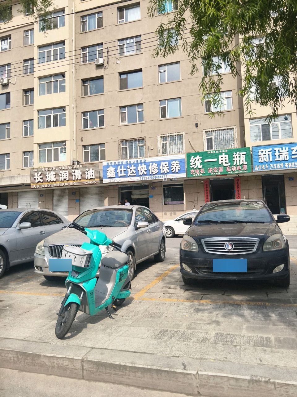 新瑞车行
