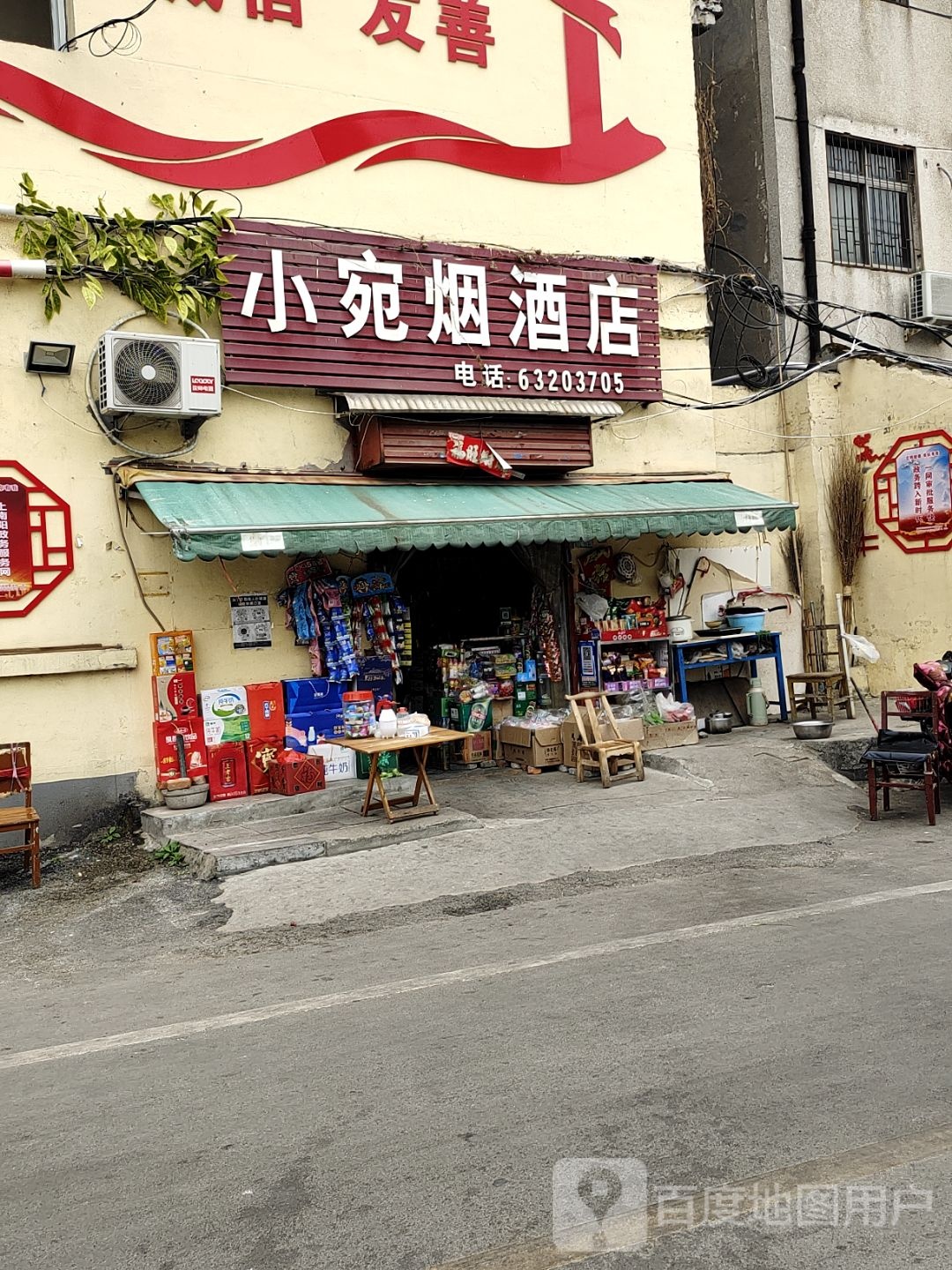 小宛烟酒店