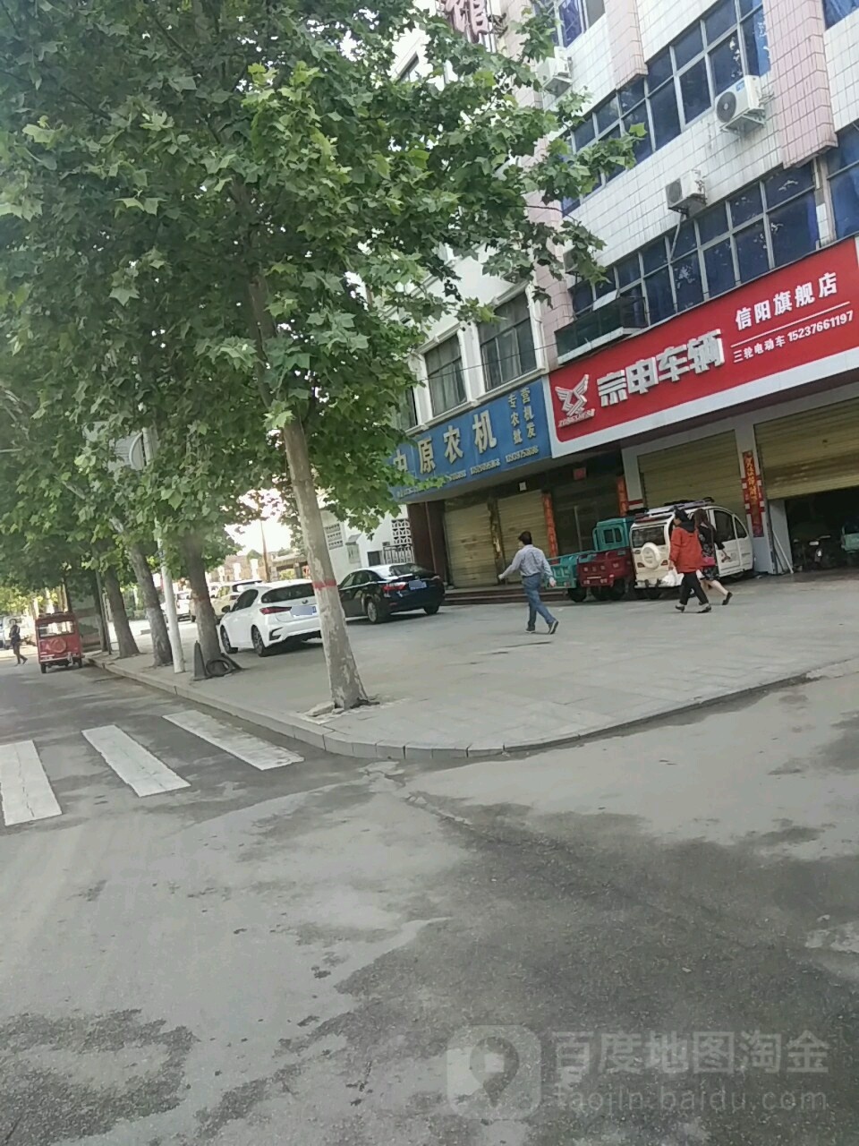 中原农机(工区路店)