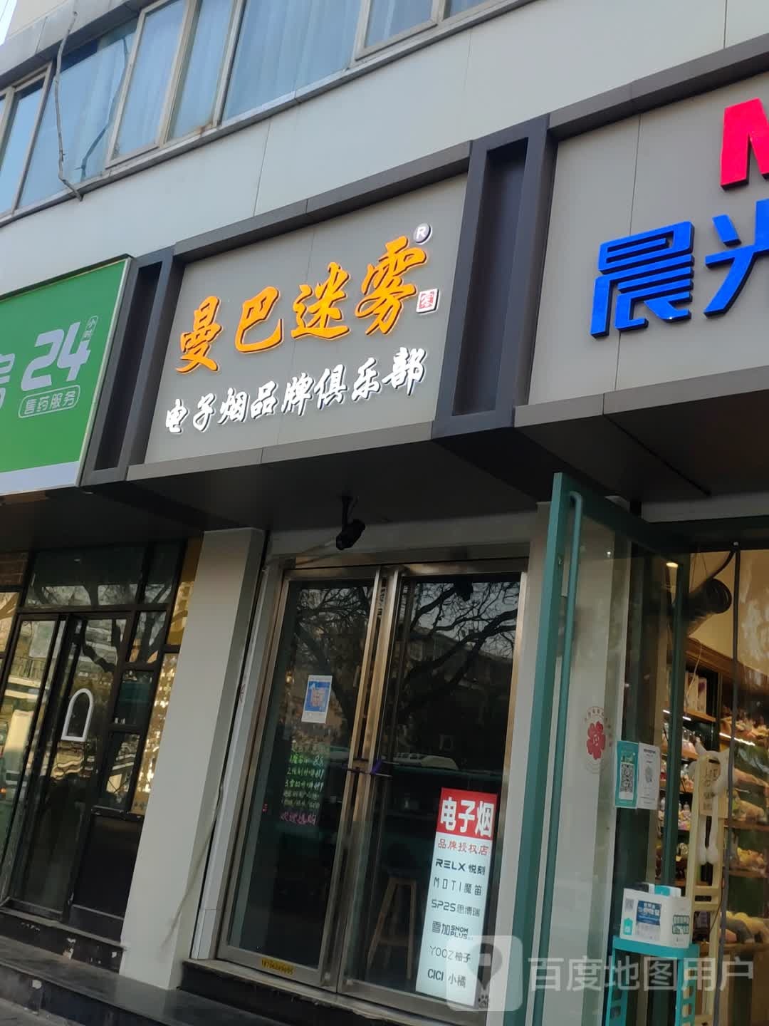 蟠桃仙雾电子烟品牌俱乐部