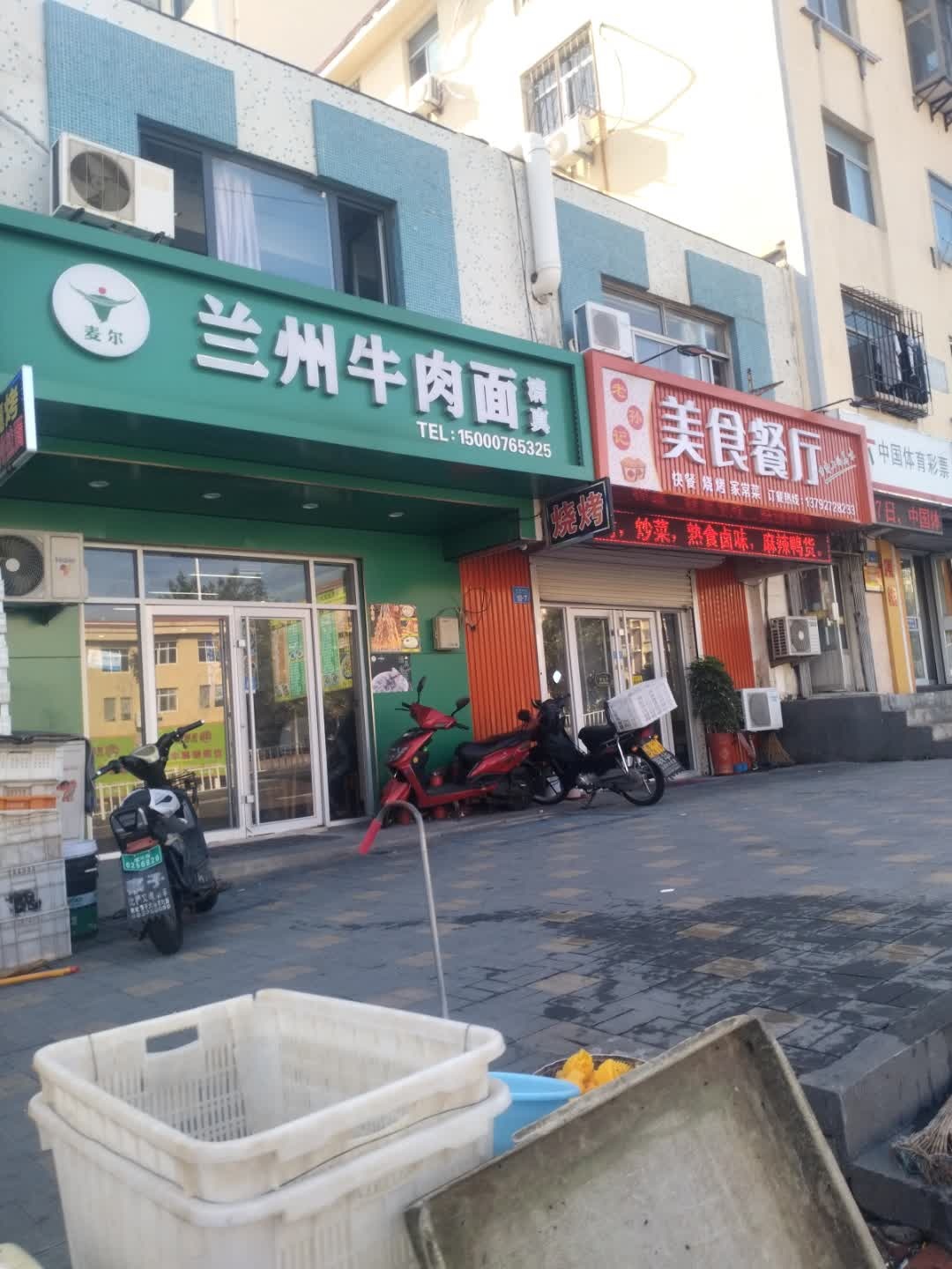 清真兰州牛肉面