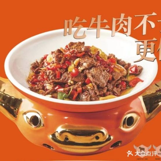 金芙蓉|湘味小炒·鲜炒黄牛肉(万达广场-安区店)
