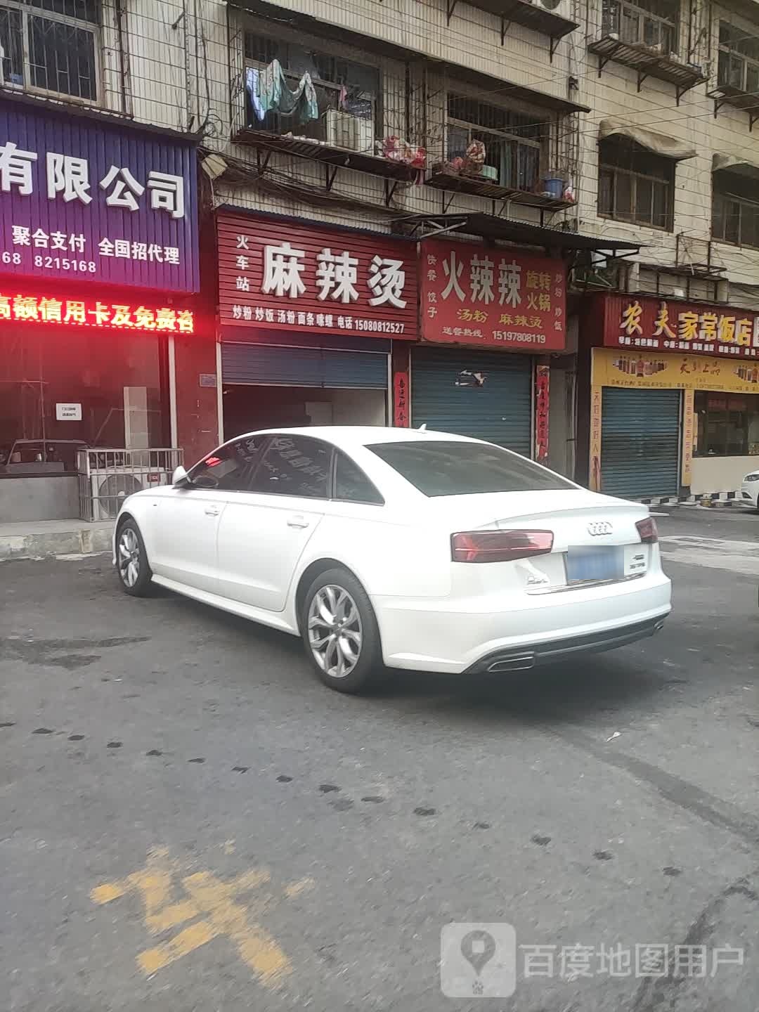 货火辣辣旋转火锅