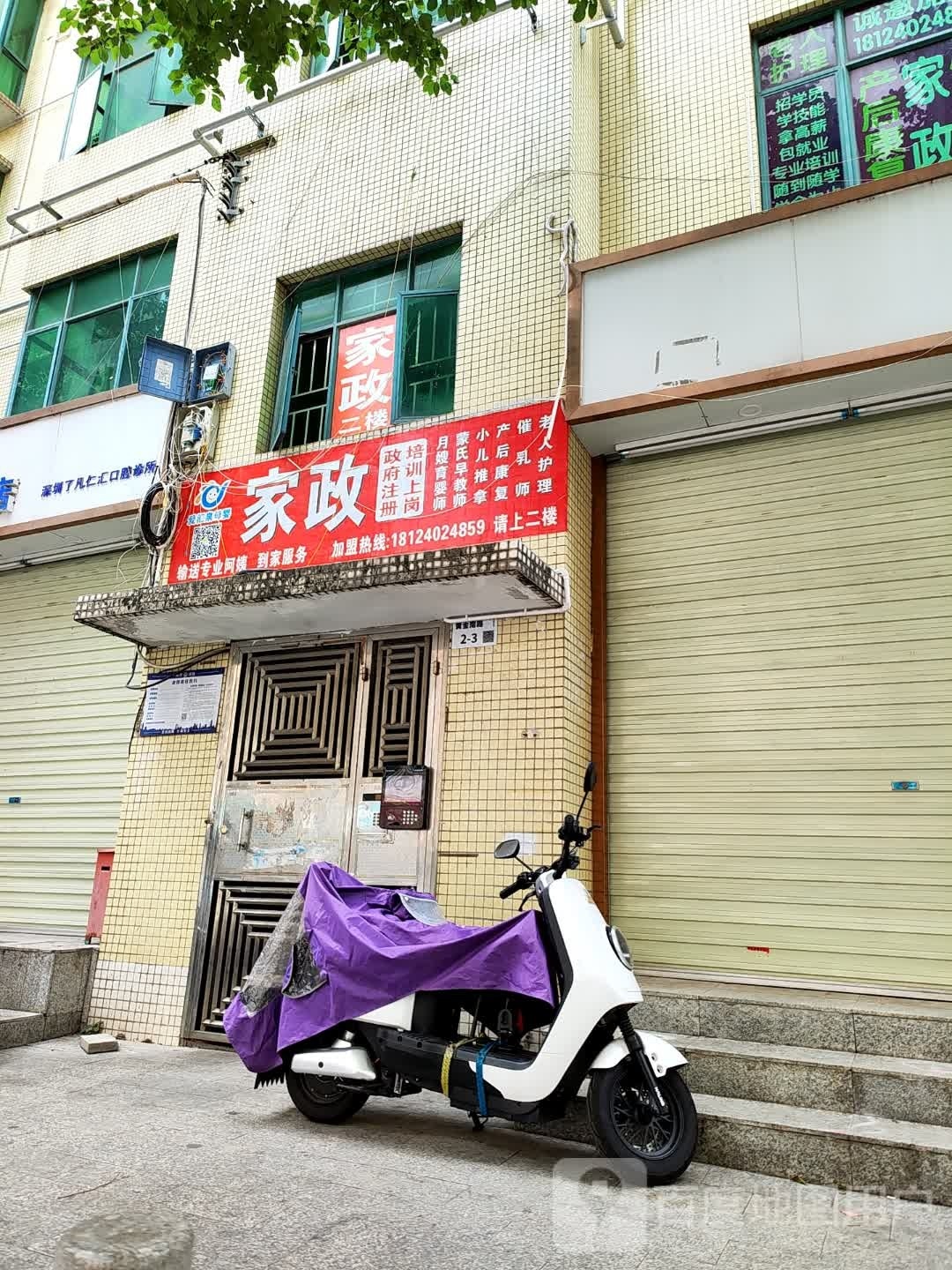深圳爱汇泉母婴家政
