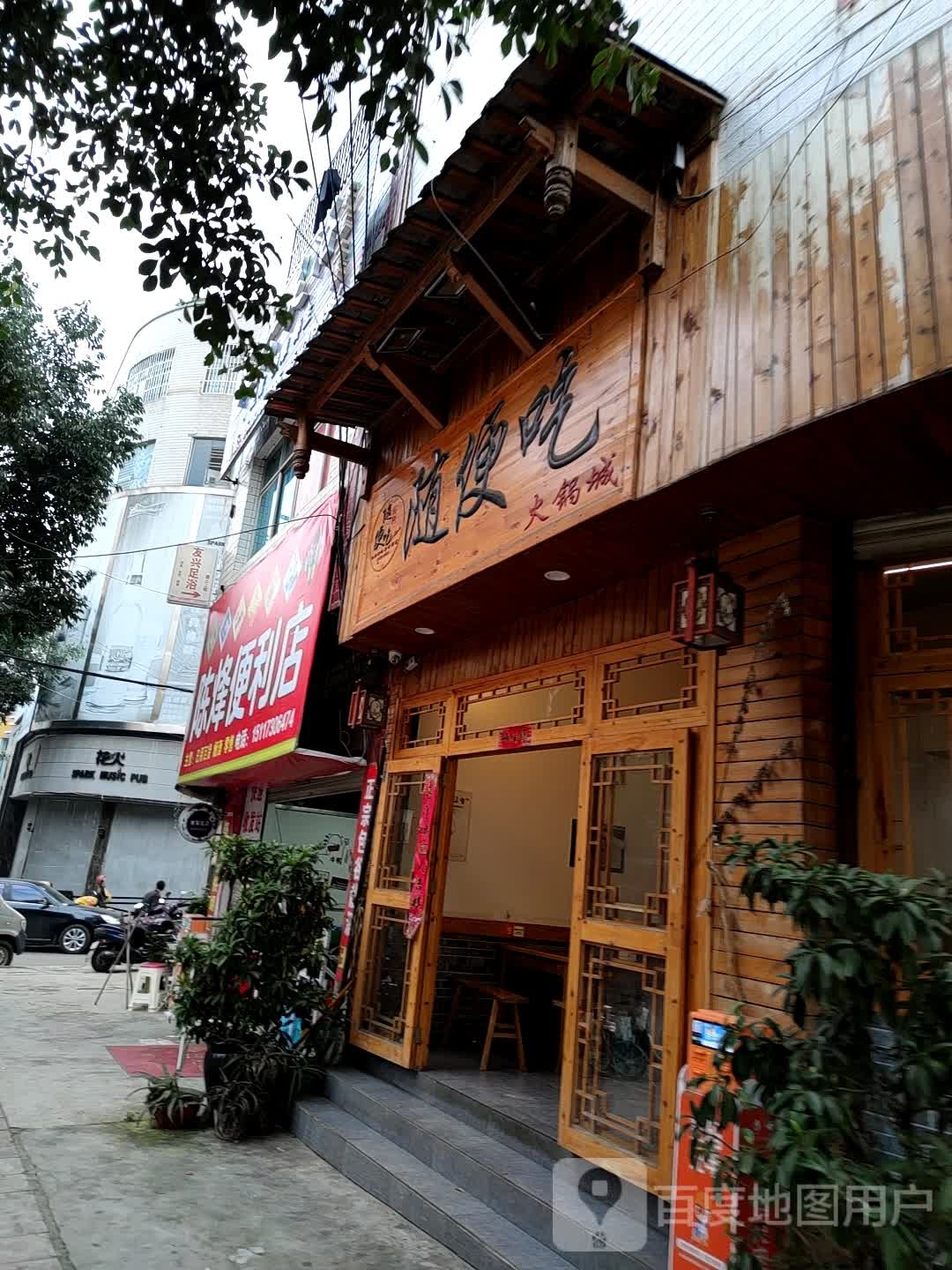 陈烽便便利店