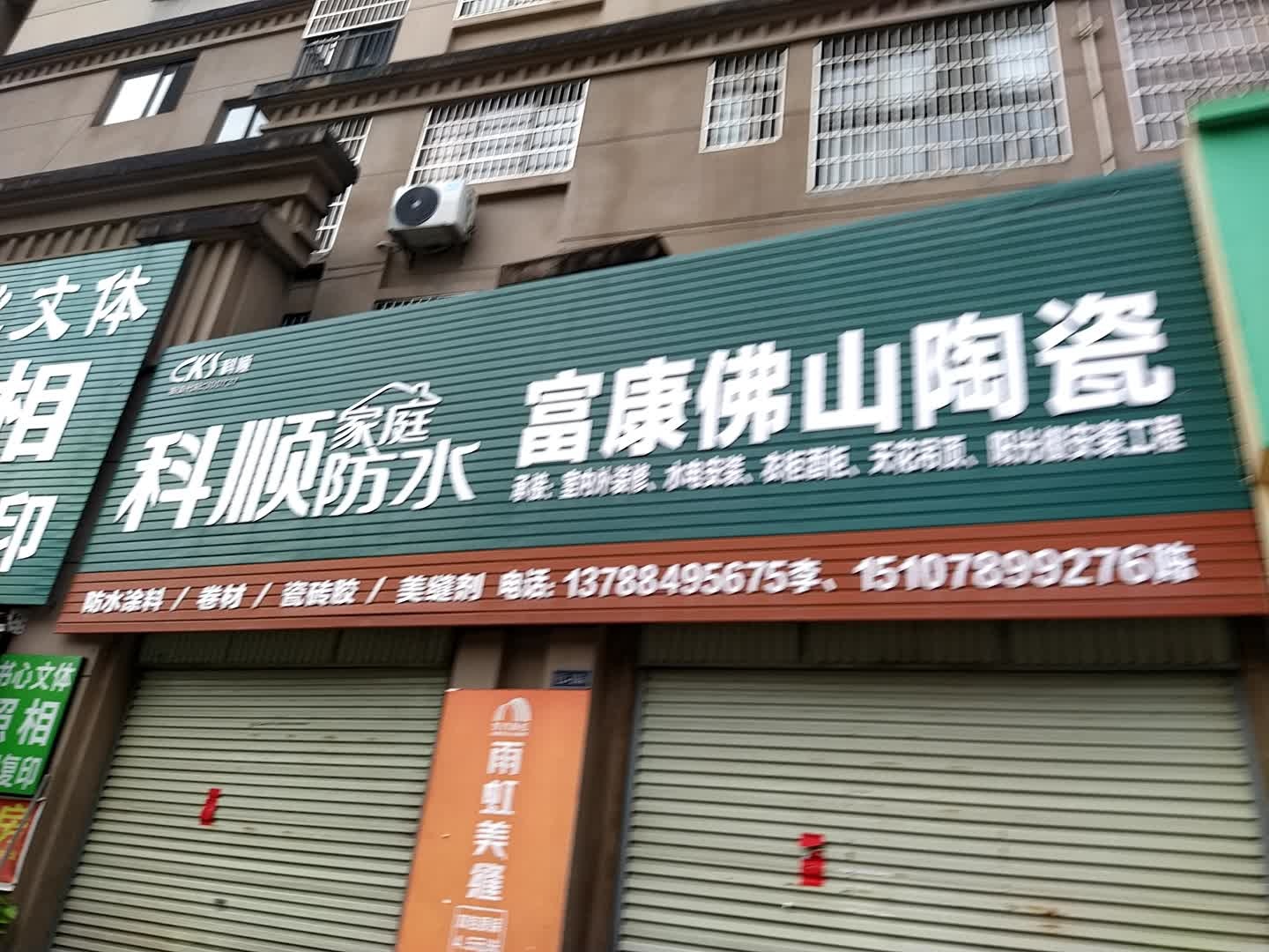 富康佛山陶瓷直供