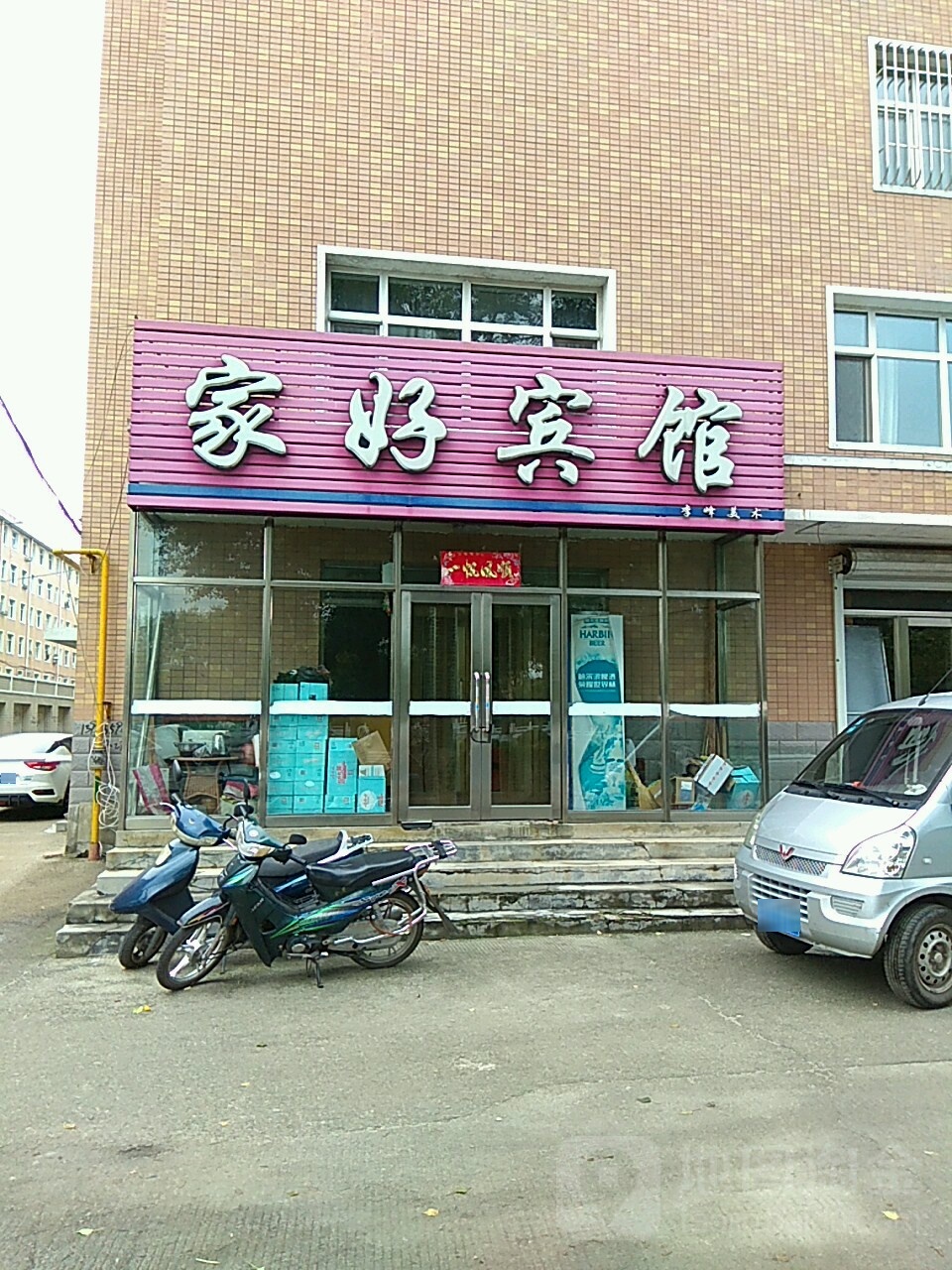 张浩宾馆(东河沿路店)