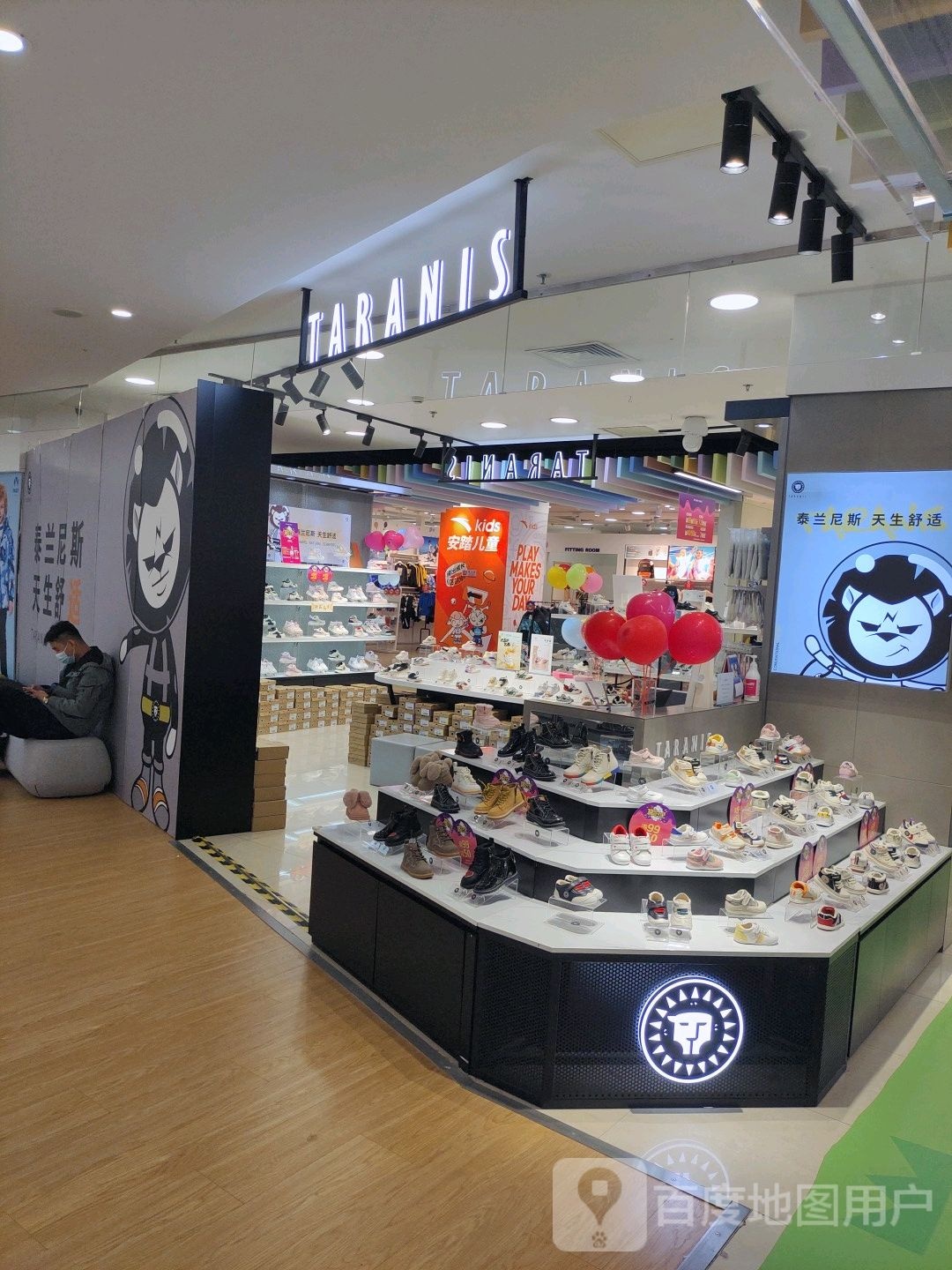 泰兰尼斯(上海五角场合生汇店)