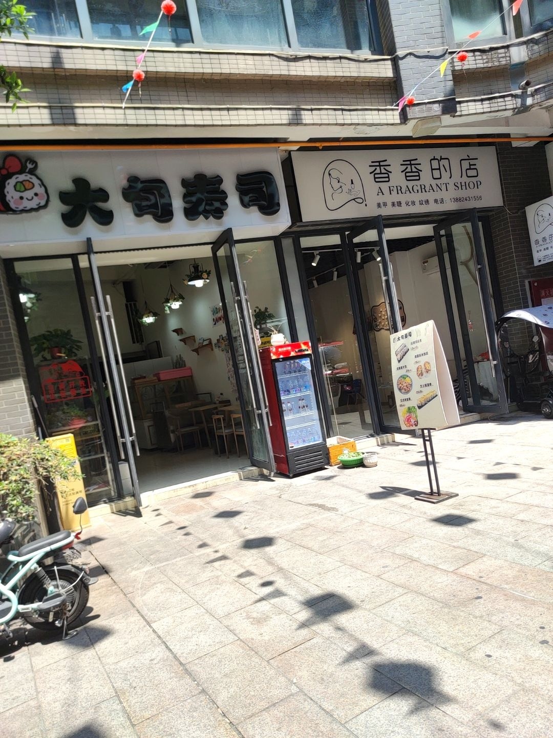 大司泰司