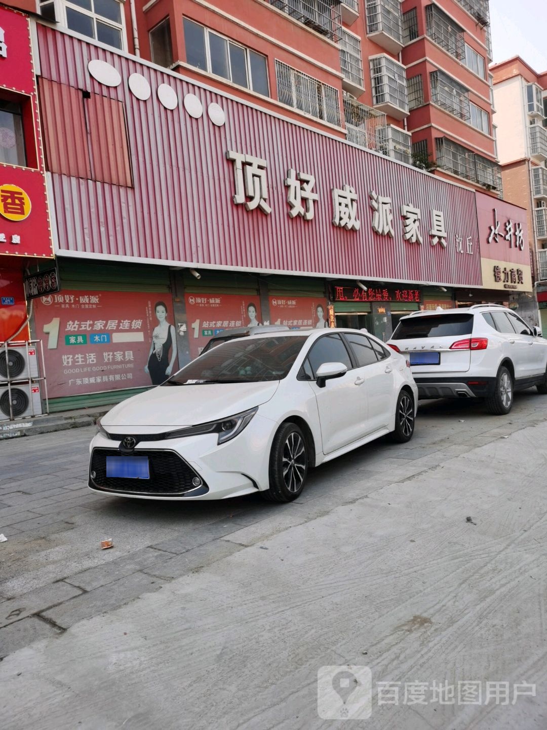 德力商贸