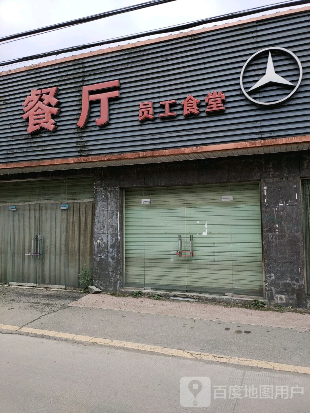 云龙汽车服务有限公司