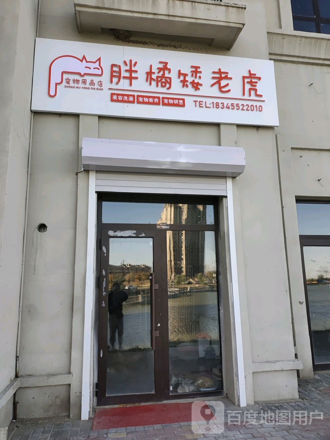 胖橘矮扬老(唐人生活广场店)