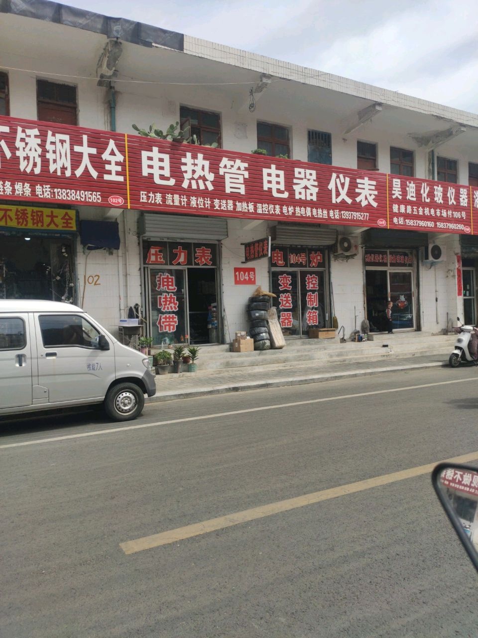 电热管电器仪表大全