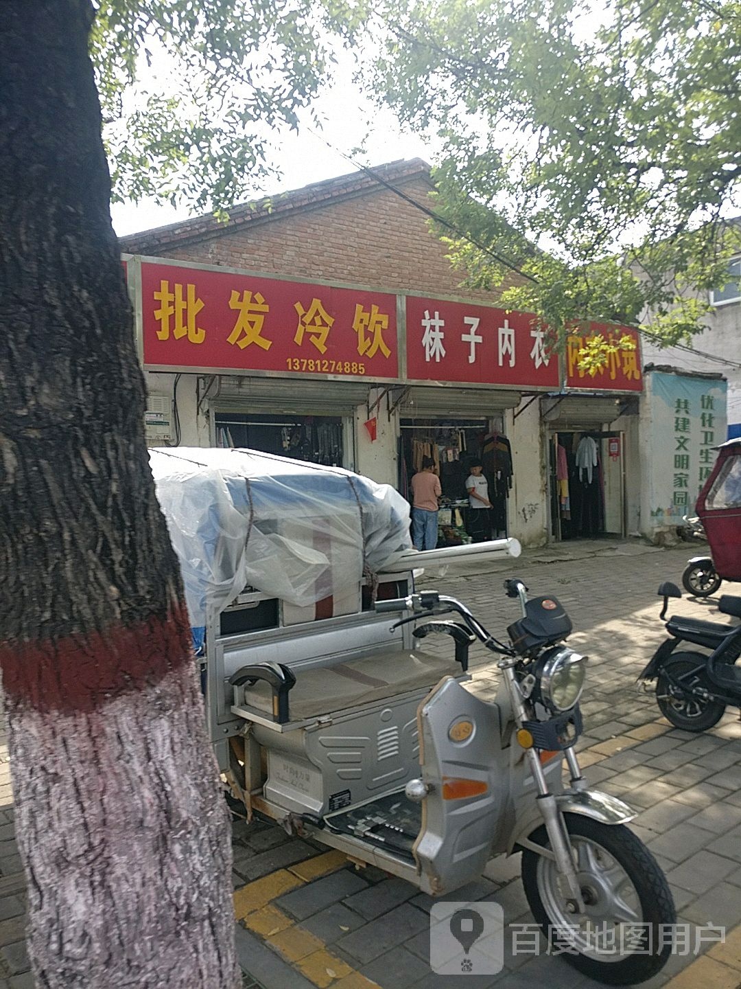 批发冷饮
