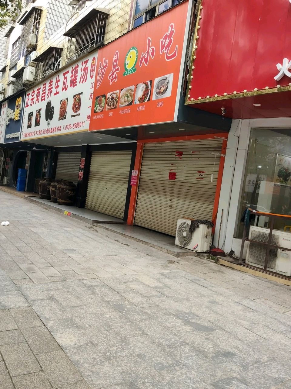 湘味跳跳蛙(金龙大道店)