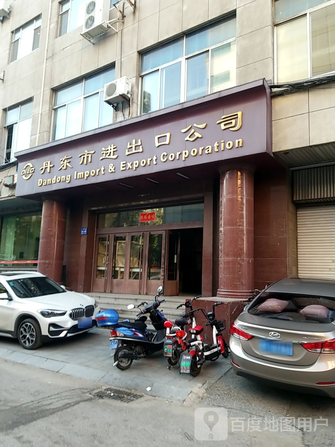 丹东市进出口公司