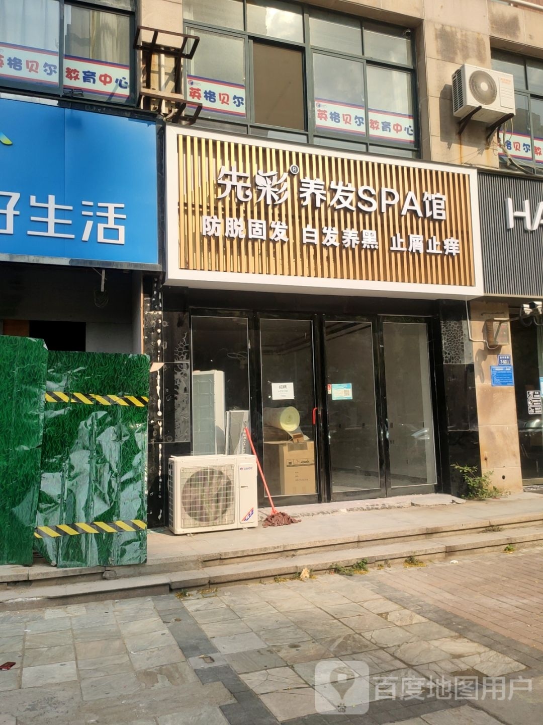 国颐堂养发SPA馆(中央花园店)